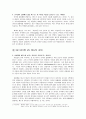 인터넷 실명제 찬성론에 대한 비판 및 반대론의 근거 4페이지