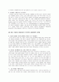 인터넷 실명제 찬성론에 대한 비판 및 반대론의 근거 6페이지
