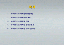 e-비즈니스 마케팅 2페이지