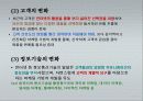 e-비즈니스 마케팅 5페이지
