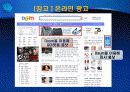 e-비즈니스 마케팅 10페이지