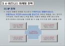 e-비즈니스 마케팅 21페이지