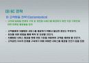 e-비즈니스 마케팅 31페이지