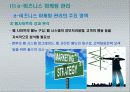 e-비즈니스 마케팅 35페이지