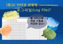e-비즈니스 마케팅 38페이지