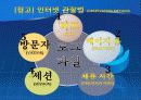 e-비즈니스 마케팅 39페이지