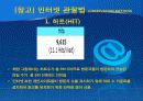 e-비즈니스 마케팅 40페이지