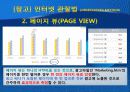 e-비즈니스 마케팅 41페이지