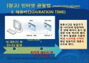 e-비즈니스 마케팅 43페이지