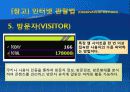 e-비즈니스 마케팅 45페이지