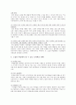 소집단 토의 진행방법에 대해 2페이지