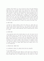 자존감이 낮은 사람의 특징을 열거하고 견해(낮은 자존감 회복을 위한 방안)를 제시 2페이지