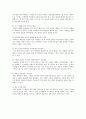 자존감이 낮은 사람의 특징을 열거하고 견해(낮은 자존감 회복을 위한 방안)를 제시 6페이지