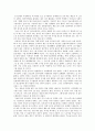 [독후감] 광고천재 이제석(세계를 놀래킨 간판쟁이의 필살 아이디어) _ 이제석 저 2페이지