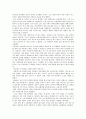 [독후감] 광고천재 이제석(세계를 놀래킨 간판쟁이의 필살 아이디어) _ 이제석 저 3페이지