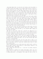[독후감] 광고천재 이제석(세계를 놀래킨 간판쟁이의 필살 아이디어) _ 이제석 저 4페이지