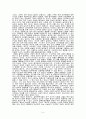 자기분석 - 나는 누구인가? (MBTI검사) & 심리학 관련 도서 독후감 로버트 치알디니의 설득의 심리학 - 현재 자신의 자신의 성격적,행동적 특징 등을 분석 5페이지