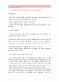 [인간과심리 공통] 인간의 행동이 유전에 의해 결정되는가 혹은 환경에 의해 결정되는가 두 관점의 공존이 가능한지 자신의 생각정리 및 논리지지하는 증거서술_인간행동유전결정환경결정 9페이지
