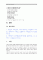 2016 인간과교육)1. 주입식교육관과 성장식 교육관(자연주의 교육관, 진보주의 교육관, 실존주의 교육관 비교설명 교육적 시사점 2. 에릭슨성격발달단계이론설명 및 교육적 시사점 2페이지