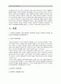 2016 인간과교육)1. 주입식교육관과 성장식 교육관(자연주의 교육관, 진보주의 교육관, 실존주의 교육관 비교설명 교육적 시사점 2. 에릭슨성격발달단계이론설명 및 교육적 시사점 3페이지