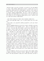 2016 인간과교육)1. 주입식교육관과 성장식 교육관(자연주의 교육관, 진보주의 교육관, 실존주의 교육관 비교설명 교육적 시사점 2. 에릭슨성격발달단계이론설명 및 교육적 시사점 4페이지
