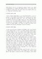 2016 인간과교육)1. 주입식교육관과 성장식 교육관(자연주의 교육관, 진보주의 교육관, 실존주의 교육관 비교설명 교육적 시사점 2. 에릭슨성격발달단계이론설명 및 교육적 시사점 5페이지