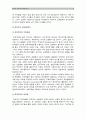 2016 인간과교육)1. 주입식교육관과 성장식 교육관(자연주의 교육관, 진보주의 교육관, 실존주의 교육관 비교설명 교육적 시사점 2. 에릭슨성격발달단계이론설명 및 교육적 시사점 6페이지