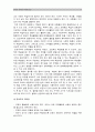 2016 인간과교육)1. 주입식교육관과 성장식 교육관(자연주의 교육관, 진보주의 교육관, 실존주의 교육관 비교설명 교육적 시사점 2. 에릭슨성격발달단계이론설명 및 교육적 시사점 7페이지