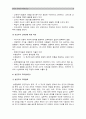 2016 인간과교육)1. 주입식교육관과 성장식 교육관(자연주의 교육관, 진보주의 교육관, 실존주의 교육관 비교설명 교육적 시사점 2. 에릭슨성격발달단계이론설명 및 교육적 시사점 8페이지