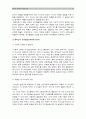 2016 인간과교육)1. 주입식교육관과 성장식 교육관(자연주의 교육관, 진보주의 교육관, 실존주의 교육관 비교설명 교육적 시사점 2. 에릭슨성격발달단계이론설명 및 교육적 시사점 11페이지