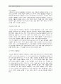 2016 인간과교육)1. 주입식교육관과 성장식 교육관(자연주의 교육관, 진보주의 교육관, 실존주의 교육관 비교설명 교육적 시사점 2. 에릭슨성격발달단계이론설명 및 교육적 시사점 12페이지