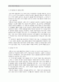 2016 인간과교육)1. 주입식교육관과 성장식 교육관(자연주의 교육관, 진보주의 교육관, 실존주의 교육관 비교설명 교육적 시사점 2. 에릭슨성격발달단계이론설명 및 교육적 시사점 13페이지