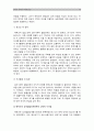 2016 인간과교육)1. 주입식교육관과 성장식 교육관(자연주의 교육관, 진보주의 교육관, 실존주의 교육관 비교설명 교육적 시사점 2. 에릭슨성격발달단계이론설명 및 교육적 시사점 14페이지