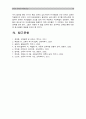 2016 인간과교육)1. 주입식교육관과 성장식 교육관(자연주의 교육관, 진보주의 교육관, 실존주의 교육관 비교설명 교육적 시사점 2. 에릭슨성격발달단계이론설명 및 교육적 시사점 16페이지