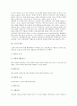 [소음][소음 영향][소음환경영향평가][방음벽][독일 소음대책 사례][소음 방지대책]소음의 정의, 소음의 종류, 소음의 영향, 소음의 소음환경영향평가, 소음과 방음벽, 독일의 소음대책 사례, 소음의 방지 대책 분석 4페이지