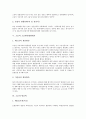 [소음][소음 영향][소음환경영향평가][방음벽][독일 소음대책 사례][소음 방지대책]소음의 정의, 소음의 종류, 소음의 영향, 소음의 소음환경영향평가, 소음과 방음벽, 독일의 소음대책 사례, 소음의 방지 대책 분석 7페이지