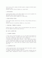 [소음][소음 영향][소음환경영향평가][방음벽][독일 소음대책 사례][소음 방지대책]소음의 정의, 소음의 종류, 소음의 영향, 소음의 소음환경영향평가, 소음과 방음벽, 독일의 소음대책 사례, 소음의 방지 대책 분석 8페이지