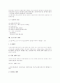 [소음][소음 영향][소음환경영향평가][방음벽][독일 소음대책 사례][소음 방지대책]소음의 정의, 소음의 종류, 소음의 영향, 소음의 소음환경영향평가, 소음과 방음벽, 독일의 소음대책 사례, 소음의 방지 대책 분석 9페이지