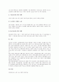 [소음][소음 영향][소음환경영향평가][방음벽][독일 소음대책 사례][소음 방지대책]소음의 정의, 소음의 종류, 소음의 영향, 소음의 소음환경영향평가, 소음과 방음벽, 독일의 소음대책 사례, 소음의 방지 대책 분석 10페이지