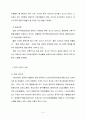 [CSR] 국내기업의 중국에서의 사회적 공헌(CSR) 사례 4페이지