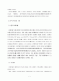 [CSR] 국내기업의 중국에서의 사회적 공헌(CSR) 사례 7페이지