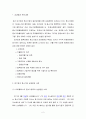 대기업과 중소기업 상생경영 사례,  LG유플러스, KT, SK텔레콤, 삼성전기 사례 2페이지