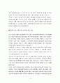 대기업과 중소기업 상생경영 사례,  LG유플러스, KT, SK텔레콤, 삼성전기 사례 4페이지