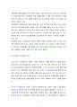 대기업과 중소기업 상생경영 사례,  LG유플러스, KT, SK텔레콤, 삼성전기 사례 7페이지