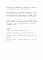 대기업과 중소기업 상생경영 사례,  LG유플러스, KT, SK텔레콤, 삼성전기 사례 8페이지