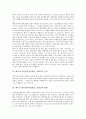 에이즈(후천성면역결핍증, AIDS)의 정의와 현황, 에이즈(후천성면역결핍증, AIDS)의 감염경로와 약품, 에이즈(후천성면역결핍증, AIDS)와 격리문제, 간호사, 어린이, 에이즈(후천성면역결핍증, AIDS) 관리 대책 분석 3페이지