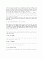 에이즈(후천성면역결핍증, AIDS)의 정의와 현황, 에이즈(후천성면역결핍증, AIDS)의 감염경로와 약품, 에이즈(후천성면역결핍증, AIDS)와 격리문제, 간호사, 어린이, 에이즈(후천성면역결핍증, AIDS) 관리 대책 분석 4페이지