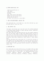에이즈(후천성면역결핍증, AIDS)의 정의와 현황, 에이즈(후천성면역결핍증, AIDS)의 감염경로와 약품, 에이즈(후천성면역결핍증, AIDS)와 격리문제, 간호사, 어린이, 에이즈(후천성면역결핍증, AIDS) 관리 대책 분석 5페이지