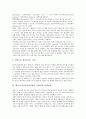 에이즈(후천성면역결핍증, AIDS)의 정의와 현황, 에이즈(후천성면역결핍증, AIDS)의 감염경로와 약품, 에이즈(후천성면역결핍증, AIDS)와 격리문제, 간호사, 어린이, 에이즈(후천성면역결핍증, AIDS) 관리 대책 분석 6페이지