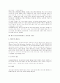 에이즈(후천성면역결핍증, AIDS)의 정의와 현황, 에이즈(후천성면역결핍증, AIDS)의 감염경로와 약품, 에이즈(후천성면역결핍증, AIDS)와 격리문제, 간호사, 어린이, 에이즈(후천성면역결핍증, AIDS) 관리 대책 분석 7페이지